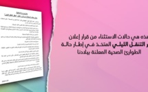 هذه هي حالات الاستثناء من قرار إعلان حظر التنقل الليلي