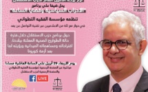 الأخ نزار بركة الأمين العام لحزب الاستقلال يحل ضيفا على مؤسسة الفقيه التطواني في حوار مع ثلة من الاعلاميين عبر تقنية التواصل عن بعد