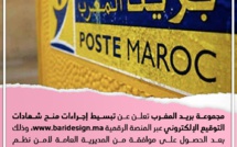 مجموعة بريد المغرب تعلن عن تبسيط إجراءات منح شهادات التوقيع الإلكتروني