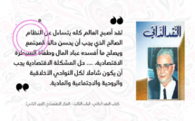 حلقة اليوم من الباب الثالث لكتاب النقد الذاتي.. #الفكر_الإقتصادي ( الجزء الثاني )