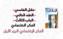 حلقة اليوم من الباب الثالث لكتاب النقد الذاتي.. #الحلول_العصرية_لمشكلة_الإقتصاد
