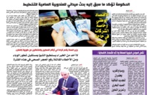 جريدة العلم عدد يوم الأربعاء 29 أبريل 2020