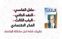 حلقة اليوم من الباب الثالث لكتاب النقد الذاتي..#نظريات_شاذة_لحل_مشكلة_الاقتصاد_في_التاريخ_الإسلامي