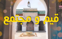 التضامن موضوع الحلقة الأولى من سلسلتنا الرمضانية قيم ومجتمع