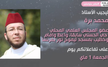 "رمضان و الحجر الصحي" اطرحوا جميع تساؤلاتكم و استفساراتكم في التعليقات ليجيب عنها الأستاذ محمد برة