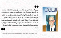 حلقة اليوم من الباب الثالث لكتاب النقد الذاتي..#الفكر_الإقتصادي_في_الإسلام_الجزء_الثاني