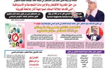 جريدة العلم عدد يوم الجمعة فاتح ماي 2020