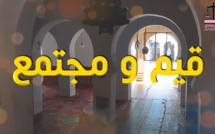 التضامن مع الوالدين و الأزواج موضوع الحلقة الثالثة من سلسلتنا الرمضانية قيم ومجتمع