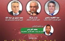 غدا ندوة تفاعلية مباشرة على الصفحة الرسمية للحزب تجمع قادة أحزاب المعارضة لمناقشة دورهم في ظل أزمة كورونا