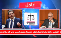  بعد دعوة الفريق الاستقلالي بمجلس النواب.. لجنة التعليم والثقافة والاتصال تعقد اجتماعا بحضور السيد وزير التربية الوطنية والتكوين المهني والتعليم العالي والبحث العلمي يوم الأربعاء 13 ماي 2020، لتدارس التدابير المتخذة من أجل إجراء الامتحانات الإشهادية 