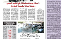 جريدة العلم عدد يوم الاثنين 4 ماي 2020