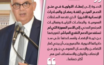 نزار بركة.. يدعو إلى إعطاء الأولوية في منح الدعم العيني للأسر المعوزة غير المستفيدة من الدعم النقدي المباشر