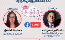 الاقتصاد الوطني والأمن الصحي والغذائي بعد جائحة كورونا موضوع اللقاء الحواري لبرنامج سفر فكري