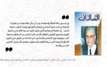 المرأة المغربية بين العرف الجاهلي والعمل الشرعي الجزء الثاني موضوع حلقة اليوم من الباب الرابع لكتاب النقذ الذاتي