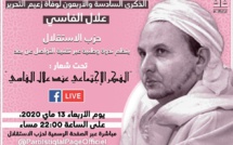 حزب الاستقلال يخلد الذكرى 46 لوفاة زعيم التحرير علال الفاس.. من خلال ندوة وطنية عبر تقنية التواصل عن بعد