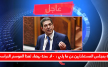 وزير التربية الوطنية يعلن عن تواريخ إجراء الامتحانات واستئناف الدراسة بالمؤسسات التعليمية