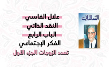 تعدد الزوجات الجزء الأول موضوع حلقة اليوم من كتاب النقد الذاتي بصوت الإعلامية أسمهان عمور