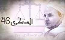  ترقبوا ندوة وطنية مباشرة عبر تقنية التواصل عن بعد إحياءا للذكرى 46 لوفاة زعيم التحرير علال الفاسي، الأربعاء على الساعة 22:00 مساء