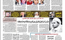 جريدة العلم عدد يوم الأربعاء 13 ماي 2020