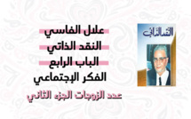 تعدد الزوجات الجزء الثاني موضوع حلقة اليوم من كتاب النقد الذاتي