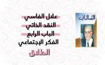 الطلاق موضوع حلقة اليوم من كتاب النقد الذاتي