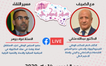 ترقبوا هذا المساء سفر فكري حول موضوع "التنمية المستدامة وضرورة الربط العضوي بين الاقتصادي والاجتماعي والبيئي"