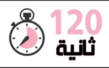 120 ثانية حول محاور تحقيق المساواة الرقمية مع الأخ كمال الزين عضو رابطة الاقتصاديين الاستقلاليين