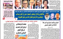 جريدة العلم عدد يوم الجمعة 15 ماي 2020