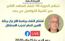 ترقبوا هذا المساء كلمة هامة للأخ نزار بركة ضمن الدورة 46 للقاء الماهد الأكبر عبر تقنية التواصل عن بعد