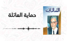 حماية العائلة موضوع حلقة اليوم من كتاب النقد الذاتي