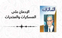 الادمان على المسكرات والمخدرات موضوع حلقة اليوم من كتاب النقد الذاتي