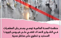منظمة الصحة العالمية توصي بعدم رش المطهرات في الشوارع لأنها تنطوي على مخاطر صحية