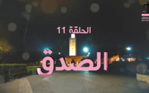 الصدق موضوع الحلقة الحادية عشر من سلسلتنا الرمضانية قيم ومجتمع…
