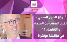   "رفع الحجر الصحي : الخيار الصعب بين الصحة والاقتصاد"