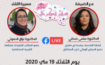 ترقبوا هذا المساء في إطار برنامج سفر فكري.. لقاء تفاعليا مباشرا حول موضوع "النموذج التنموي المغربي وسؤال التصنيع"