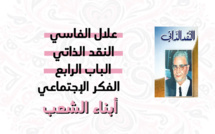 أبناء الشعب موضوع حلقة اليوم من كتاب النقد الذاتي بصوت بصوت الإعلامي الحسين العمراني