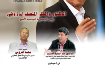 الدكتور والمفكر المنصف المرزوقي رئيس الجمهورية التونسية السابق يحل ضيفا على منظمة الشبيبة الاستقلالية