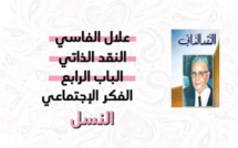 النسل موضوع حلقة اليوم من كتاب النقد الذاتي بصوت الإعلامية أسمهان عمور…