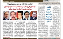 جريدة العلم عدد يوم الجمعة 22 ماي 2020