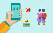 اليوم الاثنين عند منتصف الليل ستنتهي هذه الخدمة.. ها كيفاش تقدرو تقدمو الشكاية ديالكم لكنتو تتستحقو الدعم المالي لي تتقدمو الدولة للأسر المتضررة من أزمة كورونا