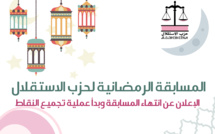 بعد تسجيل آلاف المشاركات.. المسابقة الرمضانية لحزب الاستقلال تنتهي لتنطلق عملية تجميع النقاط
