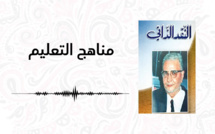 مناهج التعليم موضوع حلقة اليوم من كتاب النقد الذاتي بصوت الإعلامية أسمهان عمور…