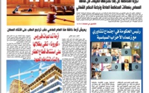 جريدة العلم عدد يوم الجمعة 29 ماي 2020 بين أيديكم 