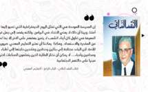 التعليم المهني موضوع حلقة اليوم من كتاب النقد الذاتي بصوت الإعلامية أسمهان عمور…