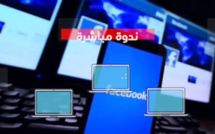 بمشاركة 26 قطاعا مهنيا.. ترقبوا الندوة التواصلية المباشرة حول موضوع "تداعيات جائحة كورونا على القطاعات المهنية وآفاق الخروج من الأزمة"