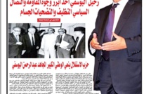 جريدة العلم عدد يومي 30 و31 ماي 2020