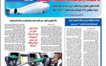 جريدة العلم عدد يوم الثلاثاء 2 يونيو 2020
