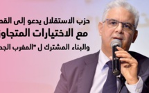 حزب الاستقلال يدعو إلى القطع مع الاختيارات المتجاوزة والبناء المشترك ل "المغرب الجديد"
