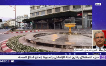 نزار بركة في تصريح خاص لقناة ميدي 1 تيفي.. يقدم خطة حزب الاستقلال للخروج من الأزمة الراهنة وبناء المستقبل