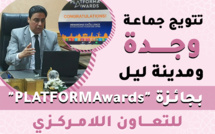 تتويج جماعـة وجـدة ومدينة ليـل الفـرنسيـة بجائـزة "PLATFORMAwards" للتعاون اللامركزي